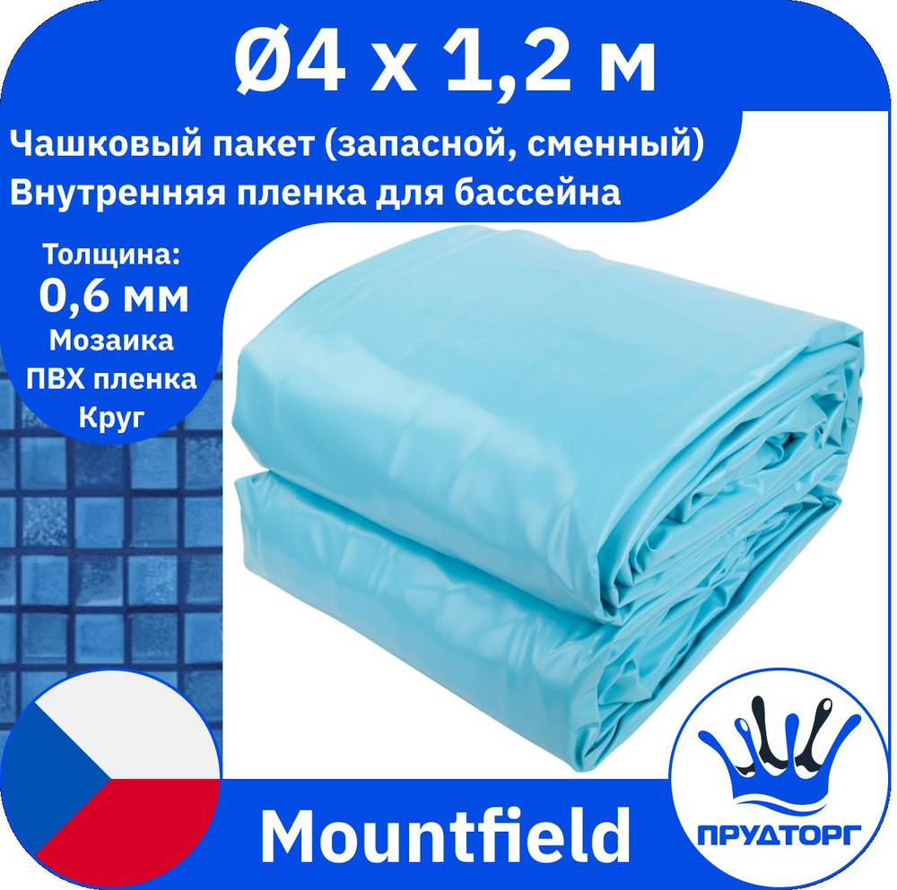 Чашковый пакет для бассейна Mountfield (д.4x1,2 м, 0,6 мм) Мозайка Круг, Сменная внутренняя пленка для #1