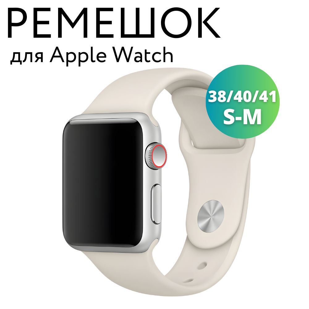 Ремешок для Apple Watch 38/40/41 мм, силиконовый браслет, размер S-M, белый мрамор  #1