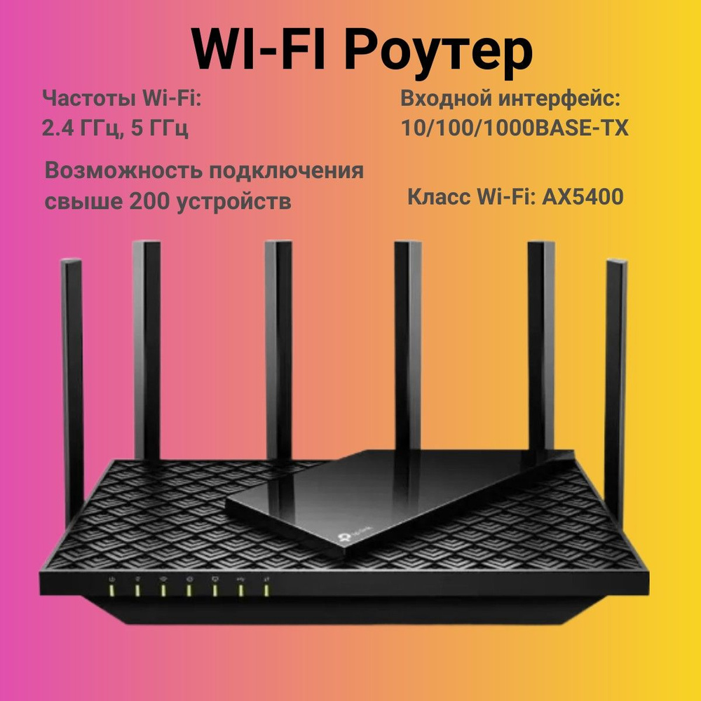 Роутер TP-Link маршрутизатор/wifi/беспроводной/роутер/интернет/сеть/домашняя/офисная/3G/4G/для  работы/для дома/скоростной/высокобитный/антенна/высокопроизводительная/сигнал/большая/территория/покрытия/скорость/соединения/АМ11,  черный, 5 ГГц, 2.4 ...