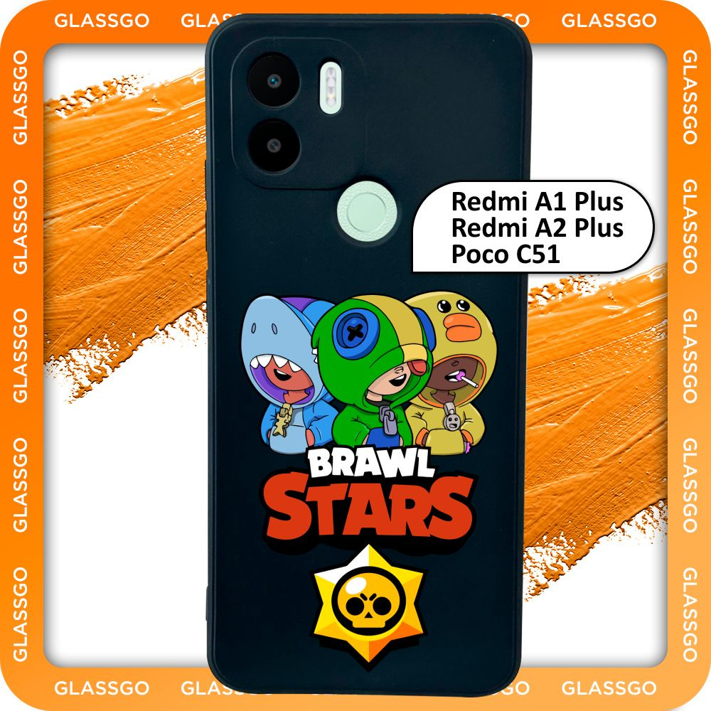 Чехол силиконовый с рисунком Brawl Stars на Xiaomi Redmi A1+, Redmi A2+, POCO C51 на Редми А1+, Редми #1