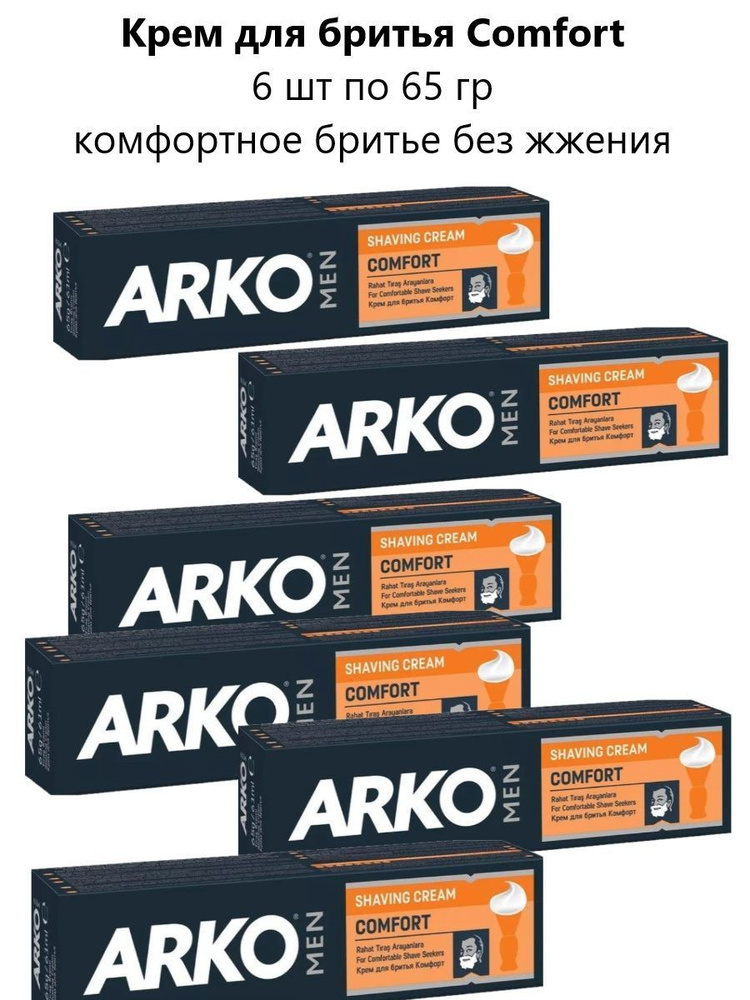 ARKO Средство для бритья, крем, 362 мл #1