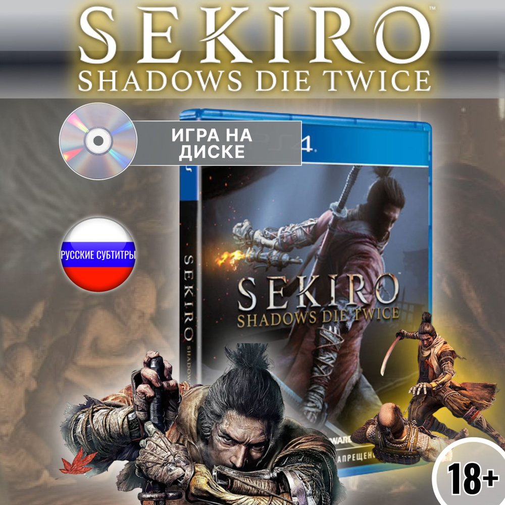 Sekiro: Shadows Die Twice. Game of the Year Edition Диск для PlayStation 4 #1
