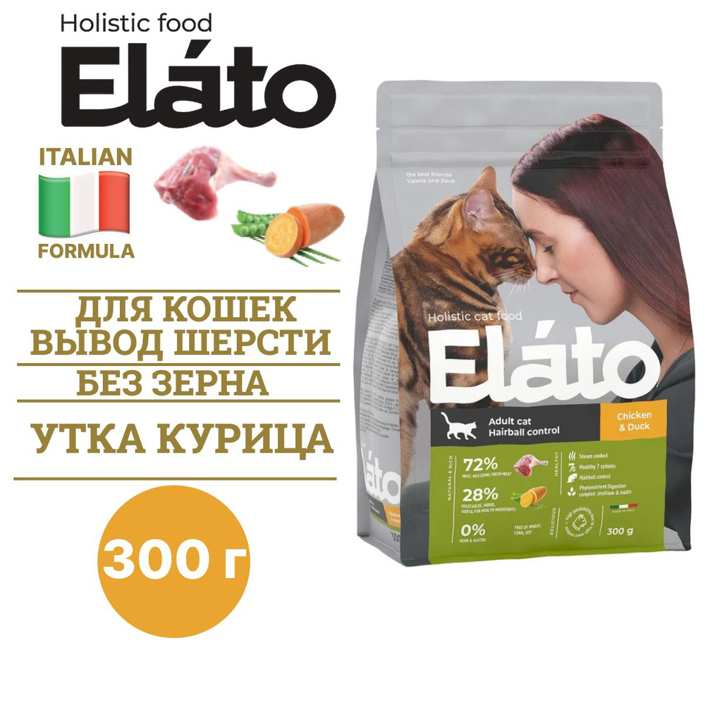 Сухой корм Elato Holistic Hairball для выведения комочков шерсти из желудка и кишечника кошек, класса #1