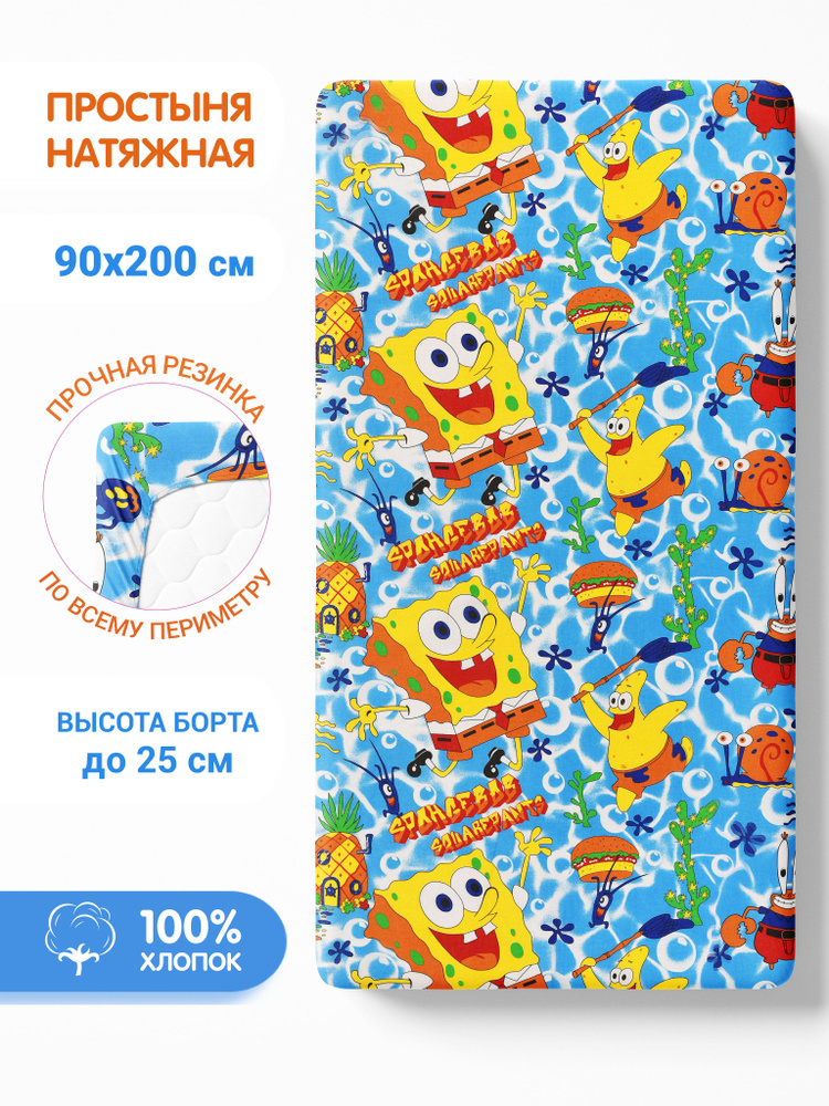 МОНАКО Простыня на резинке Губка Боб, Бязь, 90x200 см #1