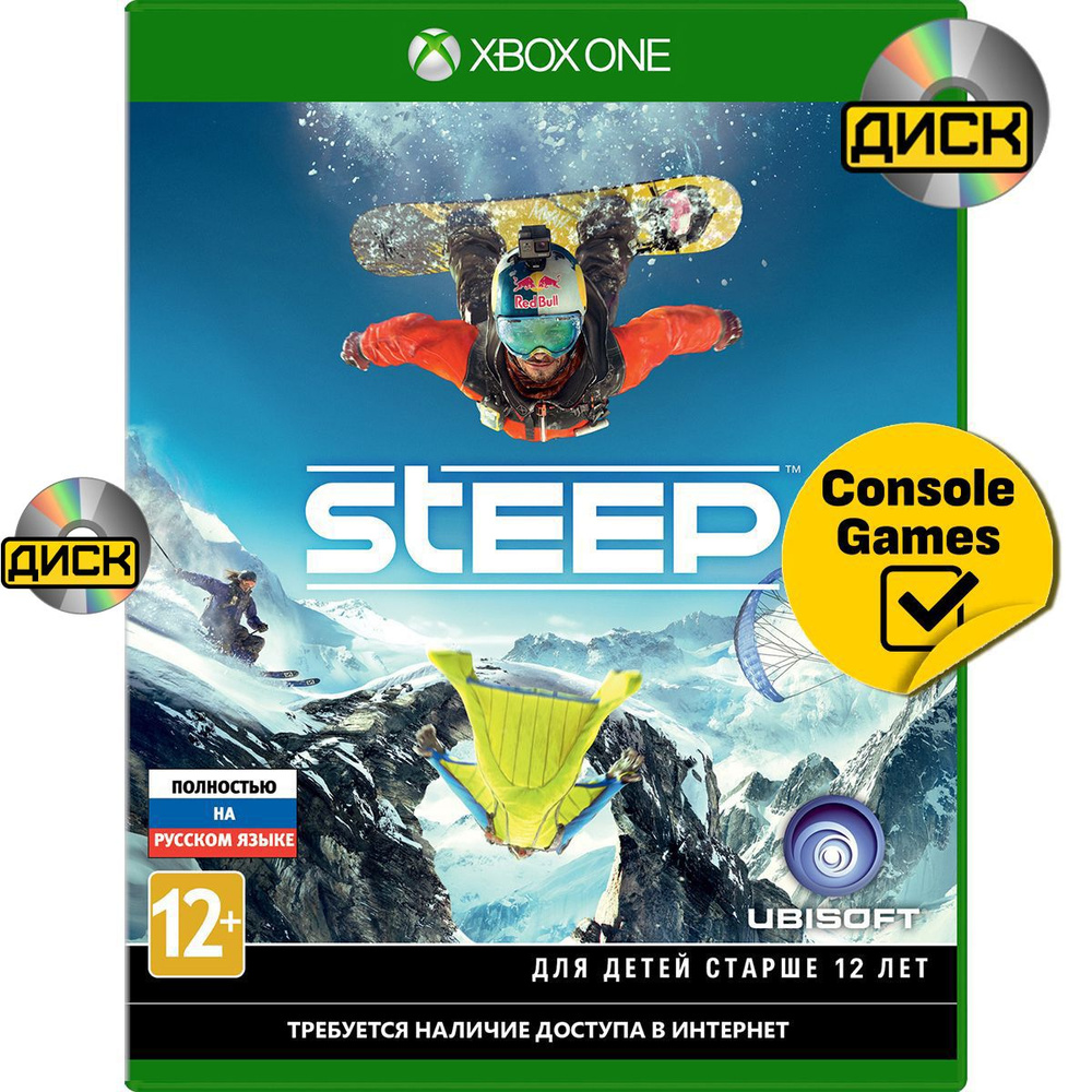 Игра XBOX ONE Steep (Xbox One, Русская версия) #1
