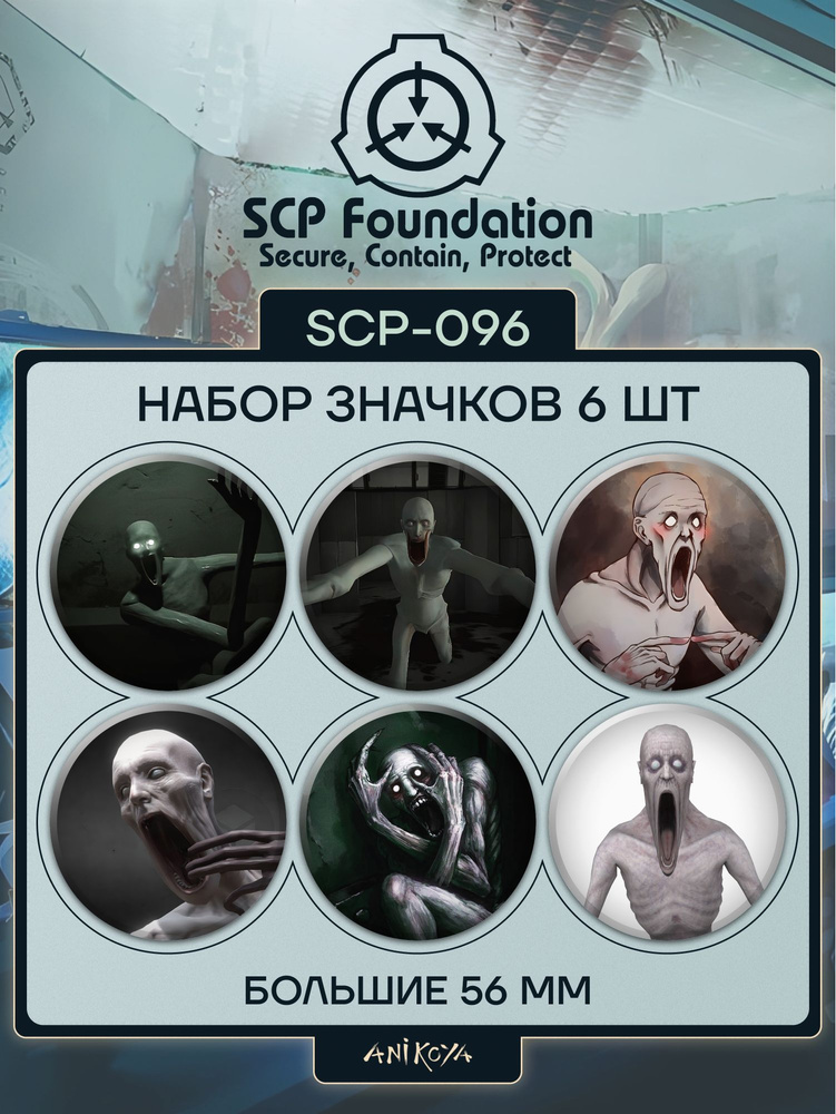 Значки на рюкзак SCP-096 хоррор-игра #1