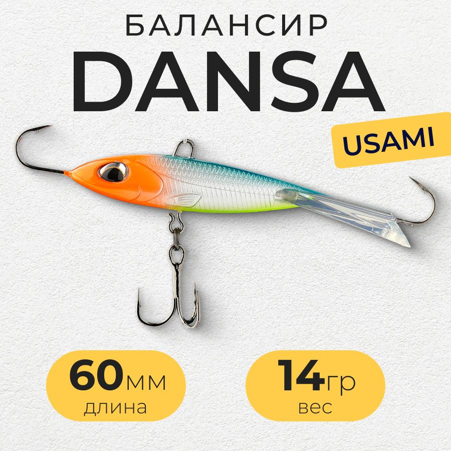 Балансир Usami DANSA 60 14g, Цвет #W74 / для зимней рыбалки на окуня и щуку  #1