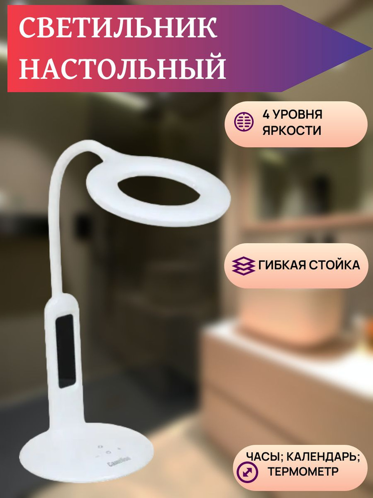 Настольный светильник, LED, цвет: белый #1