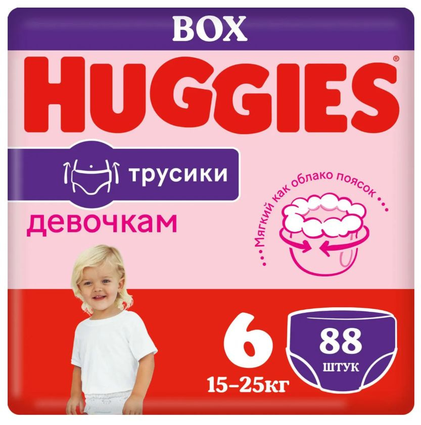 Huggies Трусики Huggies 6 (15-25 кг) - 88 шт для девочек #1