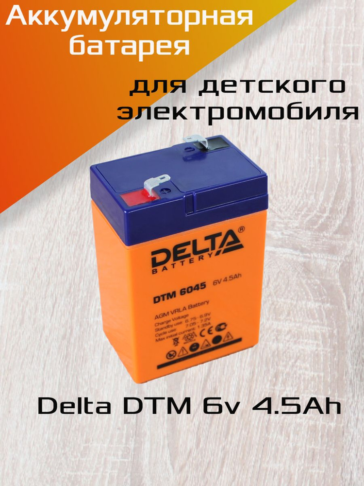 Аккумулятор Delta DTM 6V 4.5Ah для детского электромобиля универсальный  #1