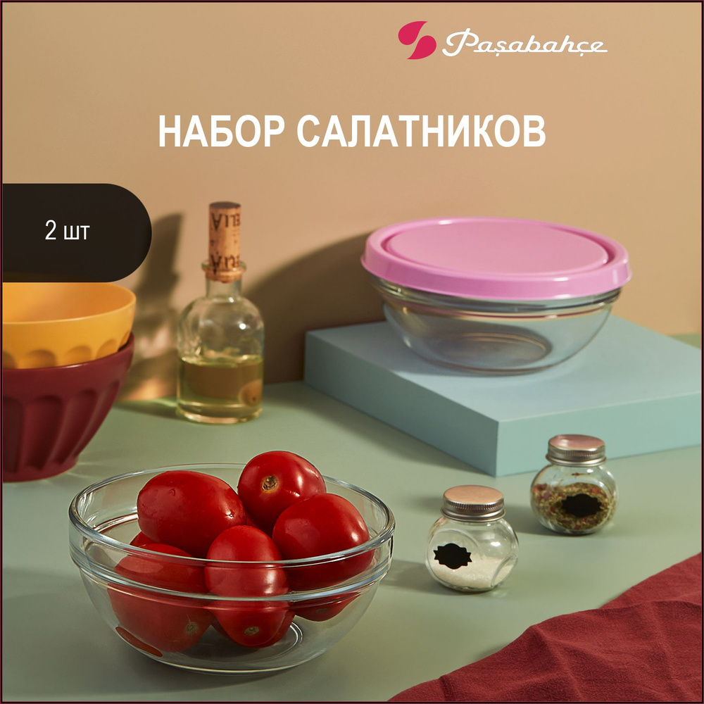 Набор салатников Pasabahce Chef's 17 см с розовой крышкой 2 шт #1