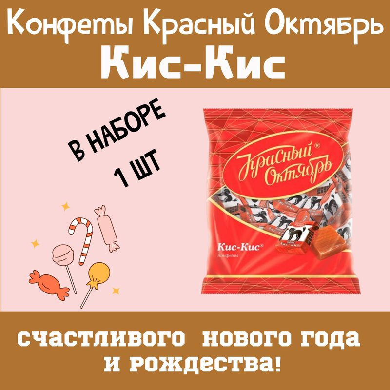 Ирис Красный Октябрь Кис-Кис, 250г 1шт #1