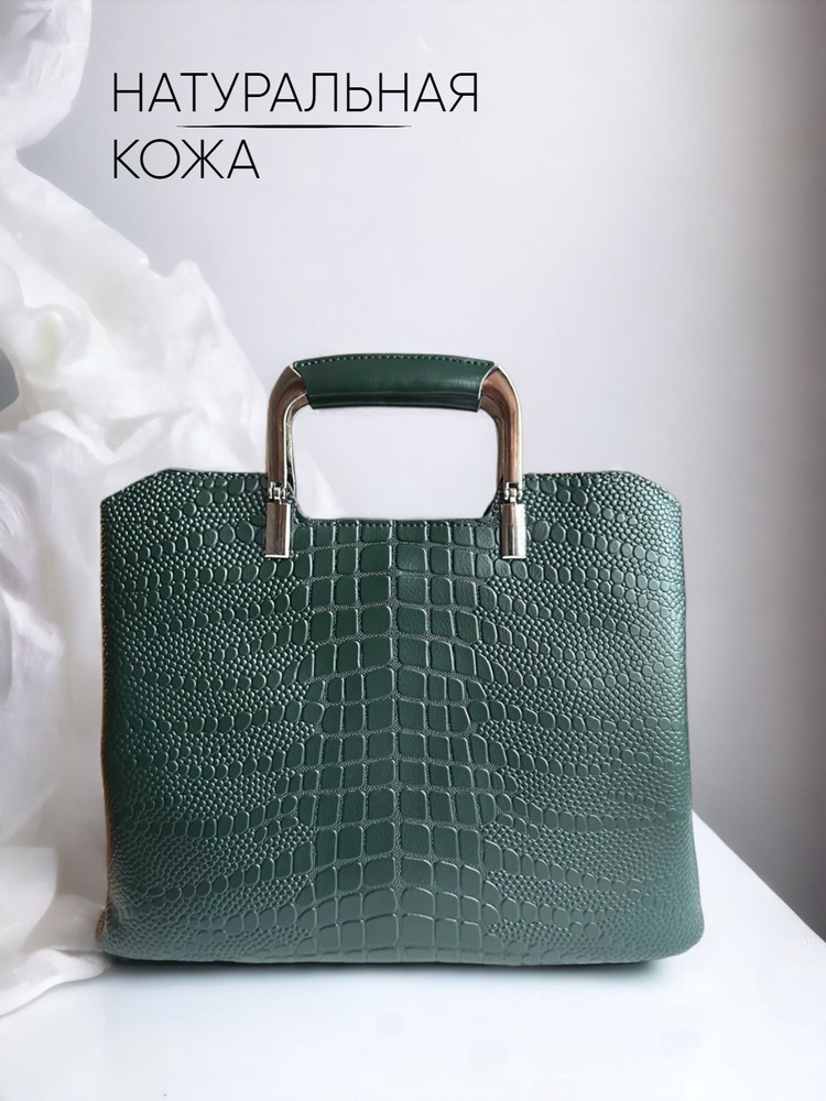 Сумка женская под рептилию натуральная кожа - купить с доставкой по ...