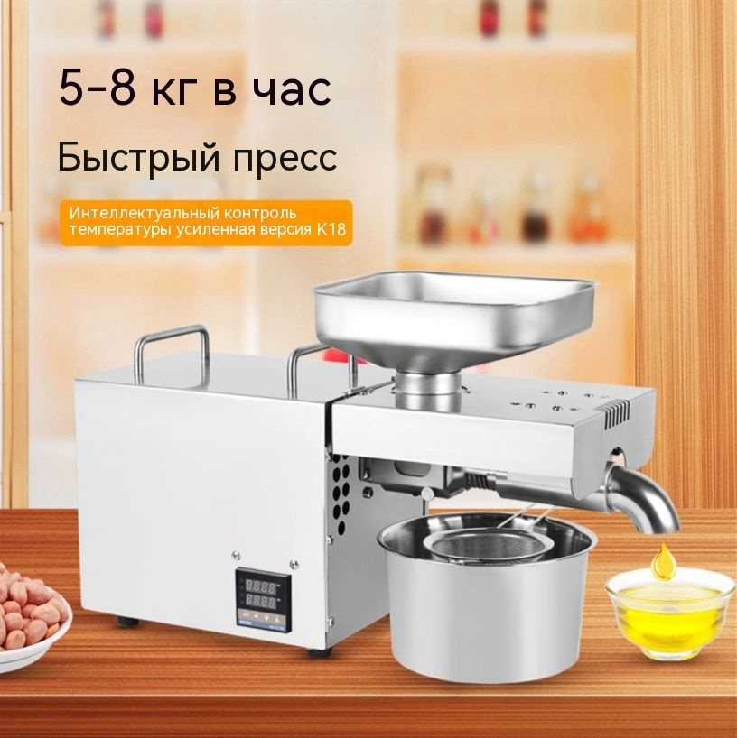Купить Бытовой Пресс Для Масла