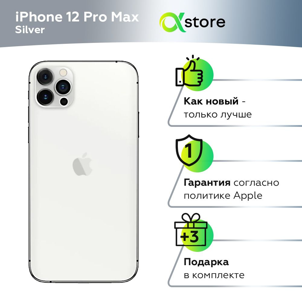 Apple Смартфон iPhone 12 Pro Max 6/512 ГБ, серебристый, Восстановленный  #1