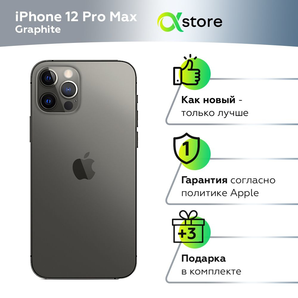 Apple Смартфон iPhone 12 Pro Max 6/512 ГБ, черный, Восстановленный #1