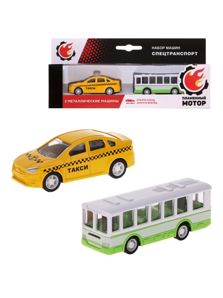 Набор металлических машин Транспорт: такси, автобус #1