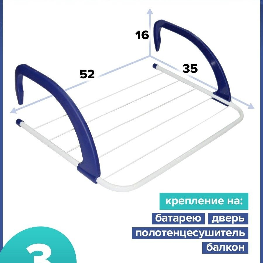 Sun Market Навесная сушилка, 52 см х 35 см х 16 см, 1 шт #1