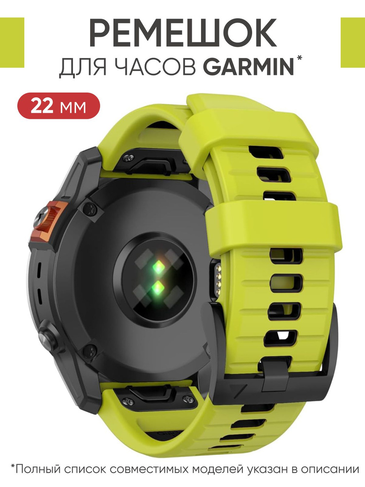 Ремешок для часов Garmin 22 мм силиконовый Garmin Fenix 7, Epix, Forerunner, Instinct  #1