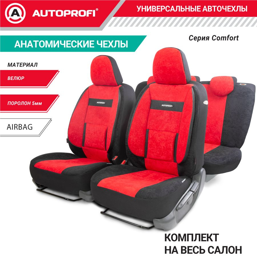 Autoprofi Автомобильный чехол на Передние сиденья, Задние сиденья, Велюр искусственный  #1