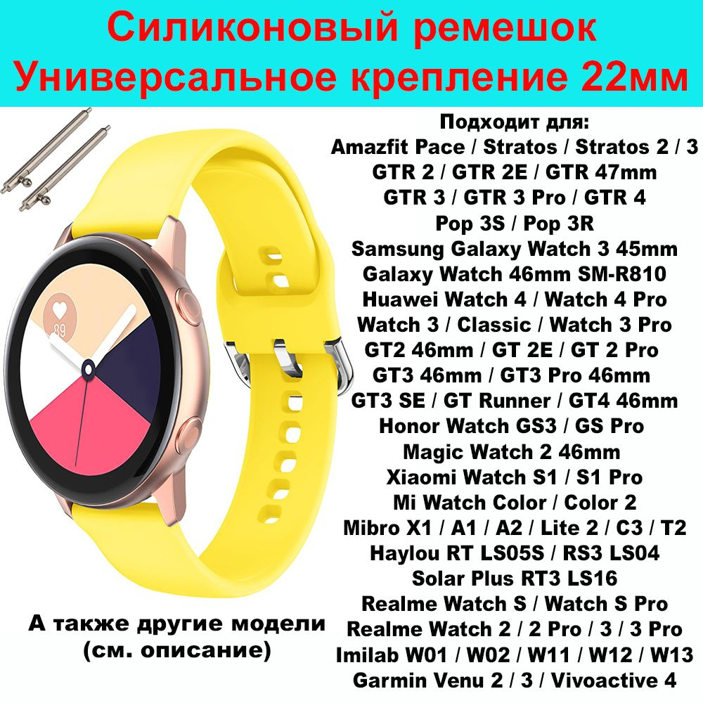 Силиконовый ремешок для часов 22мм Браслет 22 мм для смарт-часов Samsung Galaxy Watch , Gear S3 / Amazfit #1