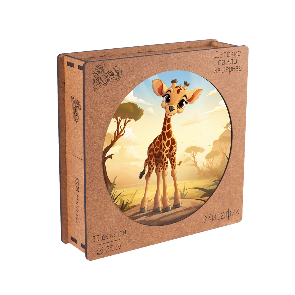 Деревянные пазлы для детей Woody Puzzles "Жирафик" 30 деталей, размер 25х25 см.  #1