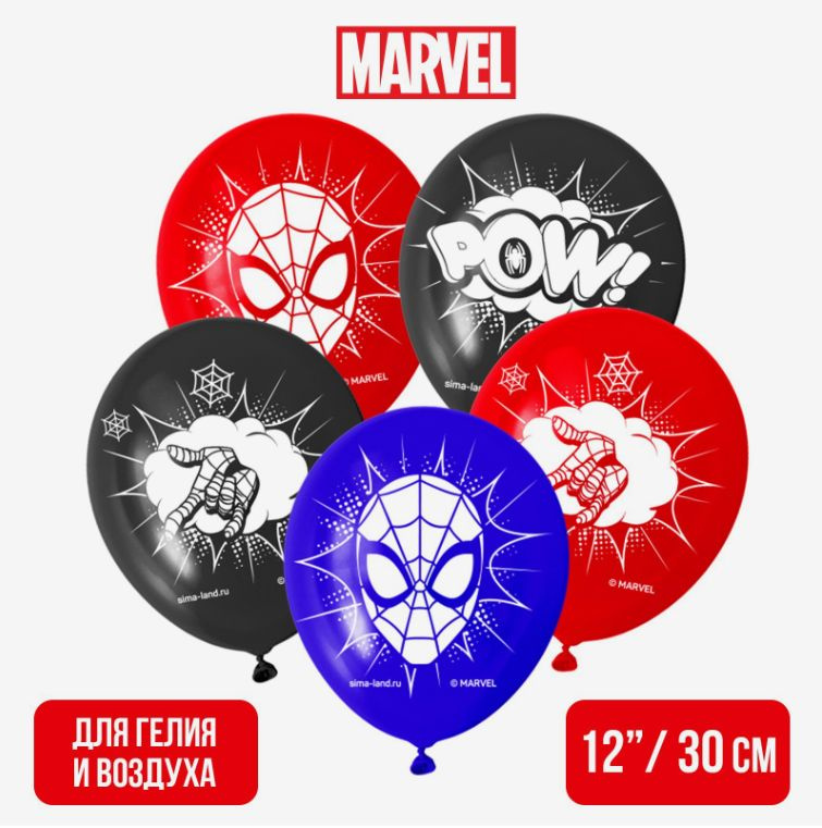 Шары воздушные Marvel Человек-паук "POW" набор шаров 25 шт. #1