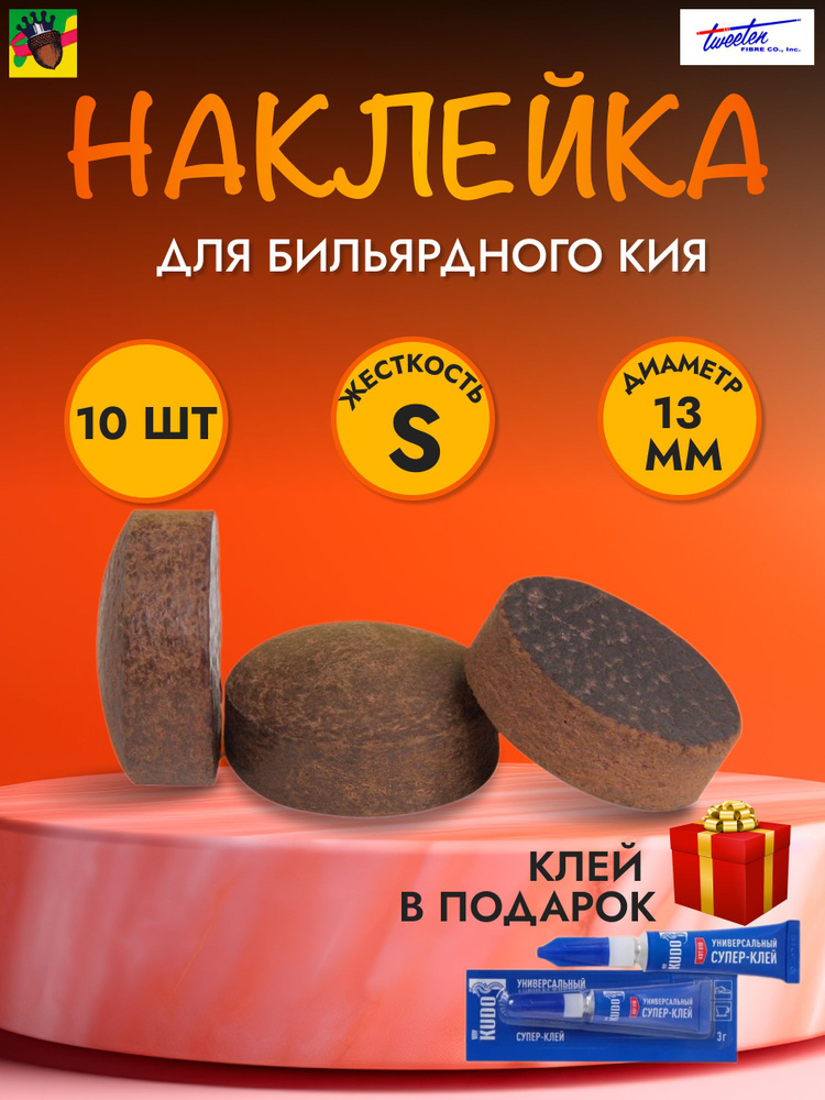 Наклейка на кий Royal Oak 10 шт #1