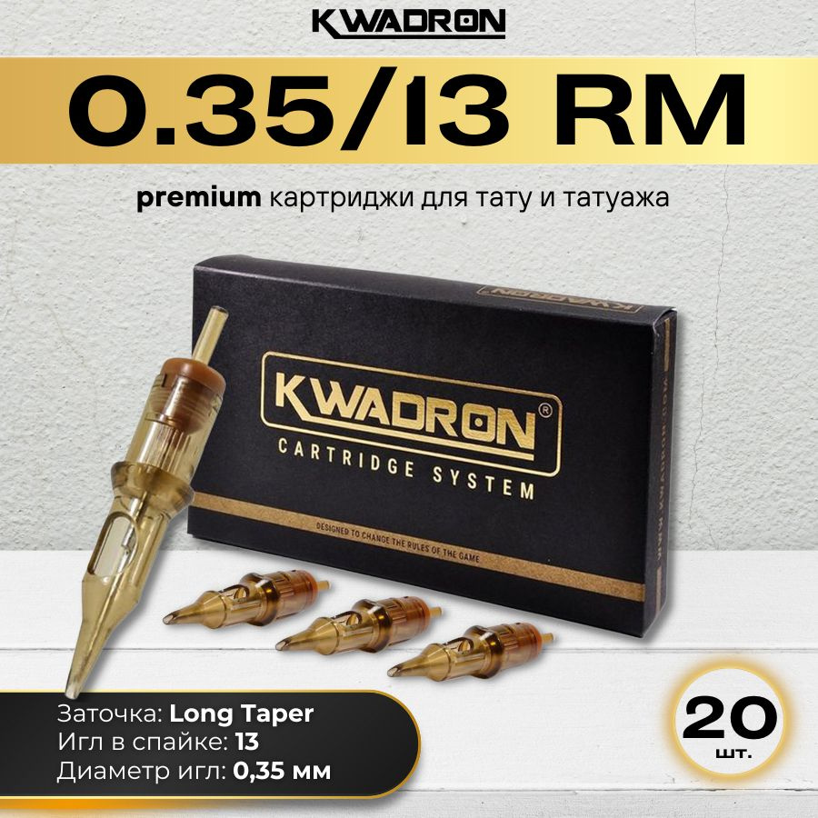 KWADRON Картриджи модули для тату и татуажа 0,35/13RM (Round Magnum 12/13 RMLT), длинная заточка - 20 #1