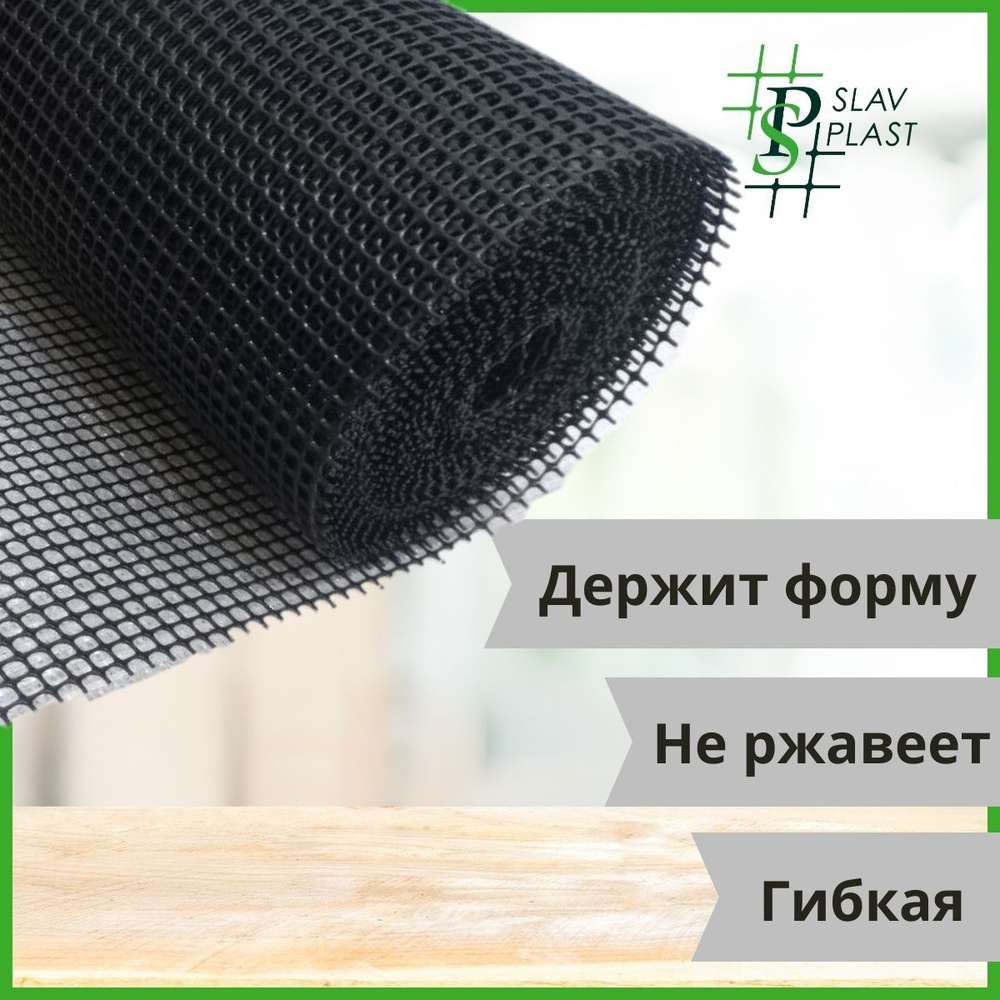 Slav Plast Сетка садовая,Пластик,5х0.5м #1