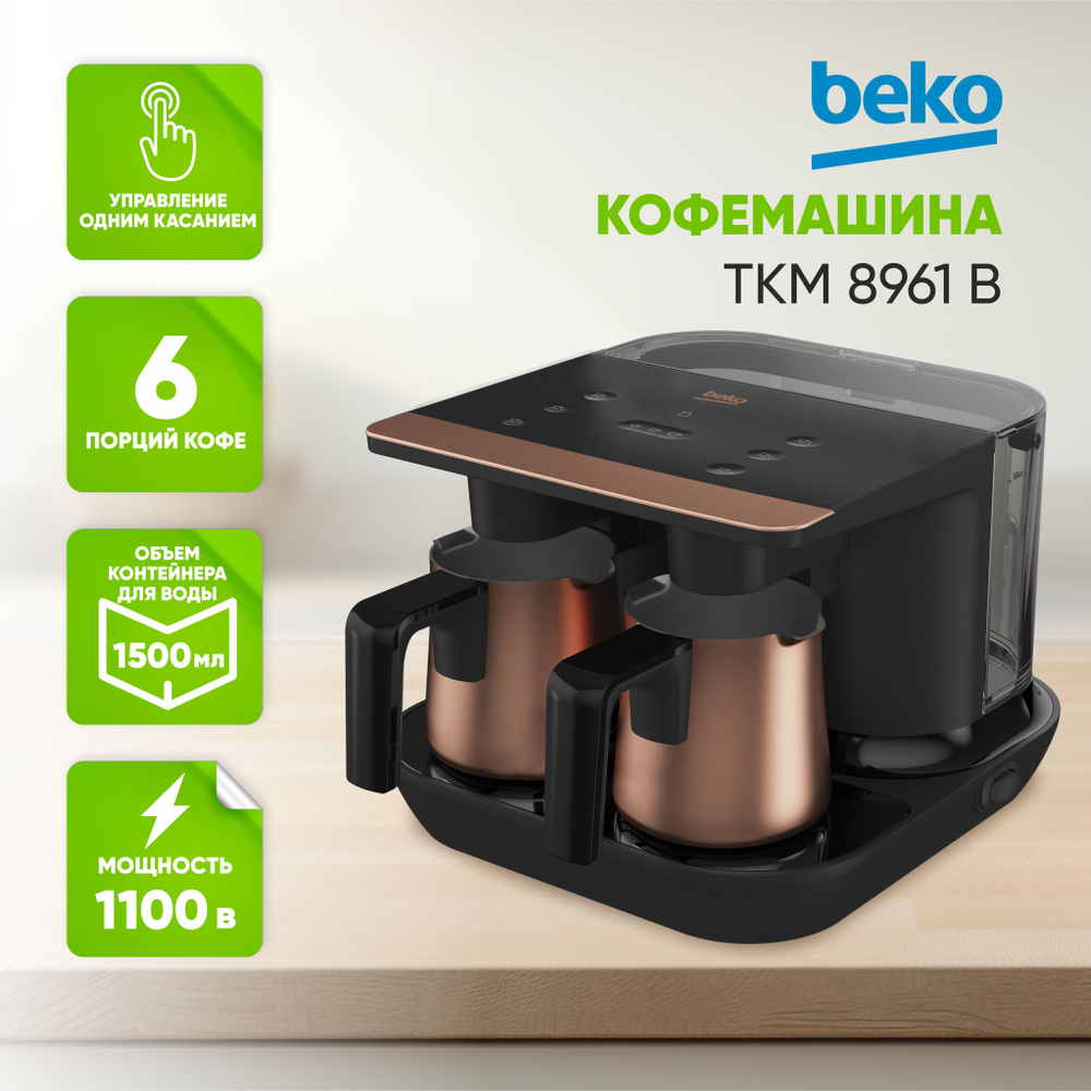 Кофемашина Beko TKM 8961 B, с двумя турками, черный #1