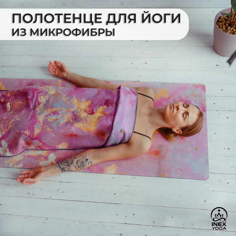 Полотенце для йоги быстросохнущее из микрофибры INEX Suede Yoga Towel искусственная замша, розовый мрамор #1