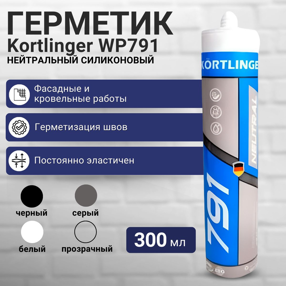 Герметик силиконовый атмосферостойкий / нейтральный Kortlinger WP791 300 мл. Прозрачный, комплект 24 #1