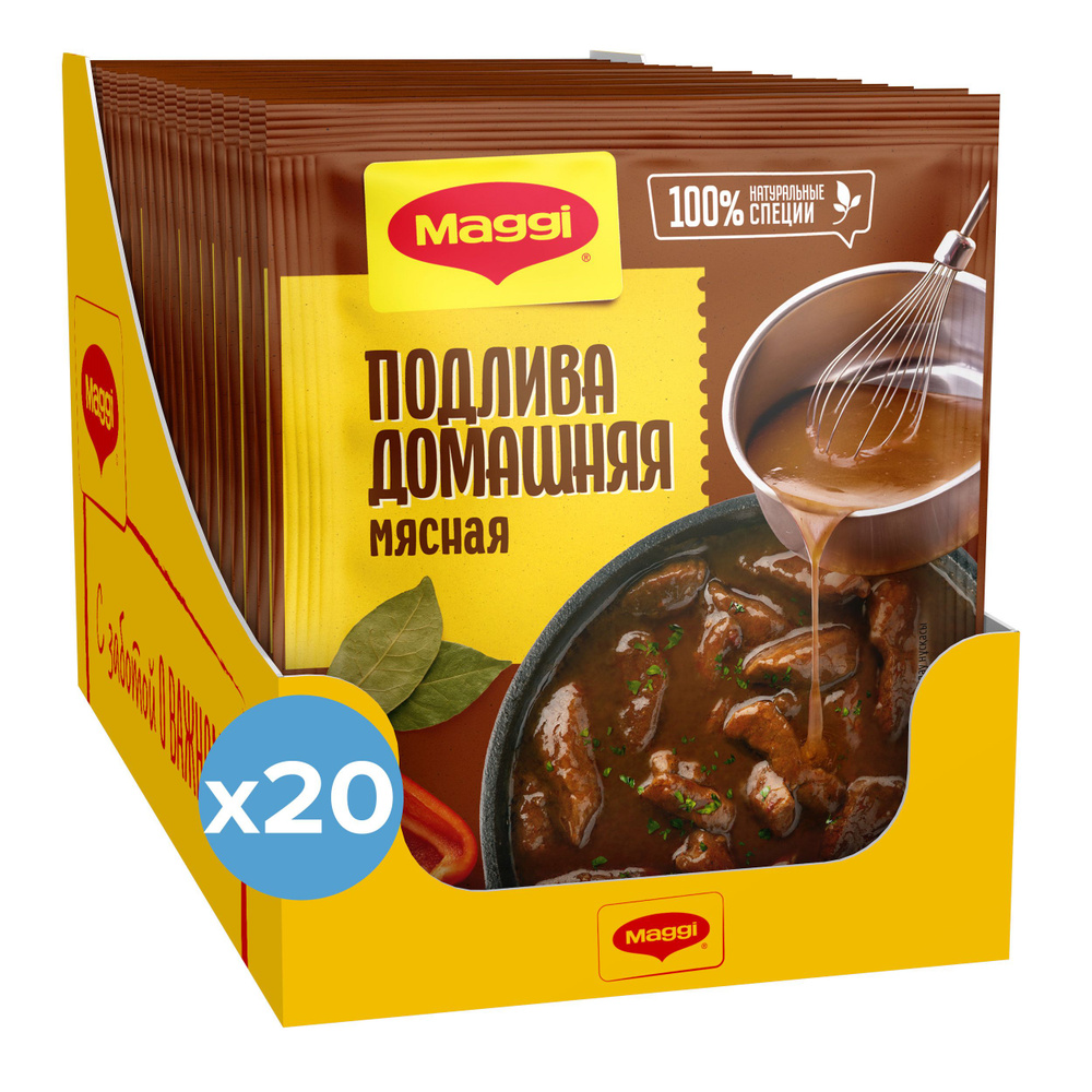 "МАГГИ" Подлива домашняя. Мясная. Соус сухой. 90 г, 20 шт #1