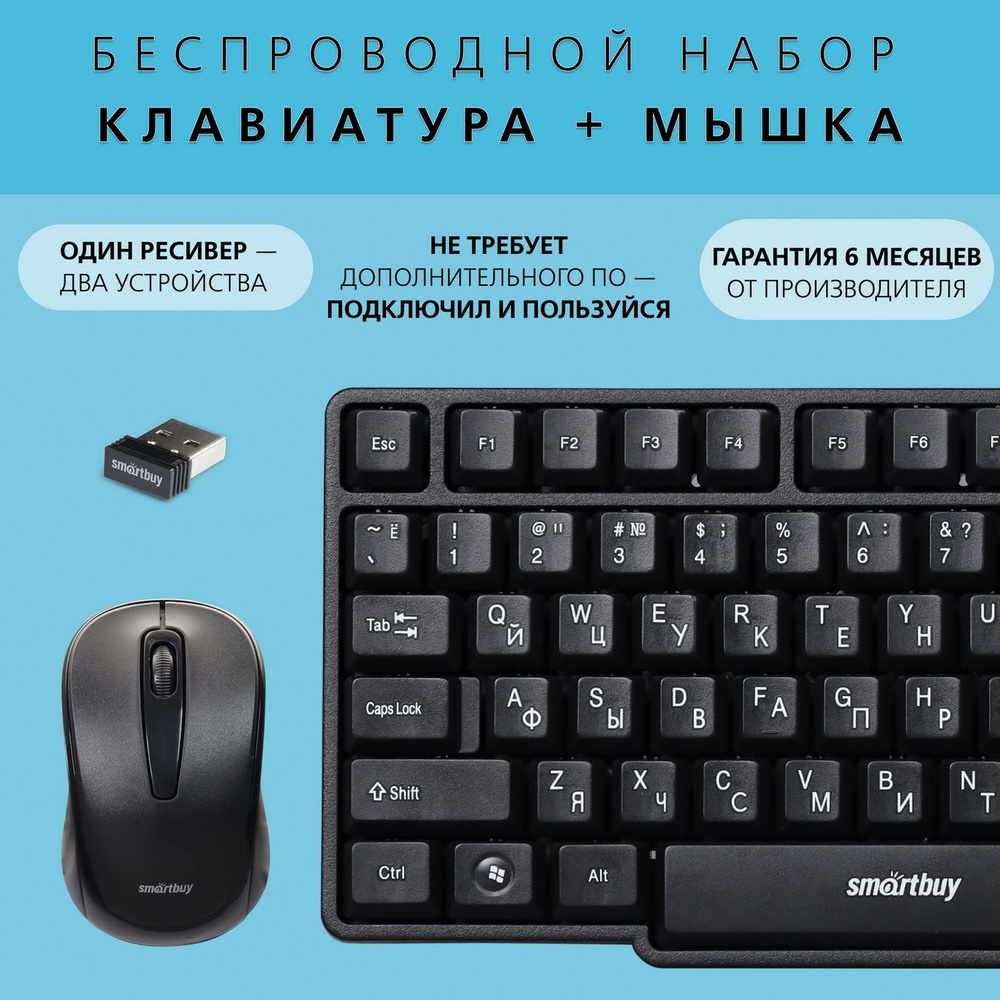 Клавиатура и мышка комплект беспроводной Smartbuy ONE 236374AG, черный  #1