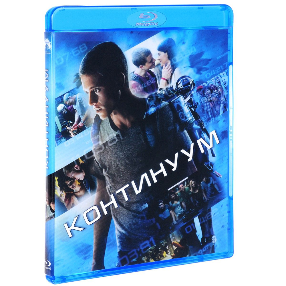 Континуум (2014, Blu-ray). Лицензия. Заводская печать диска #1