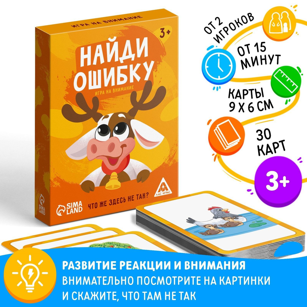 Вопросы и ответы о Развивающая игра ЛАС ИГРАС 