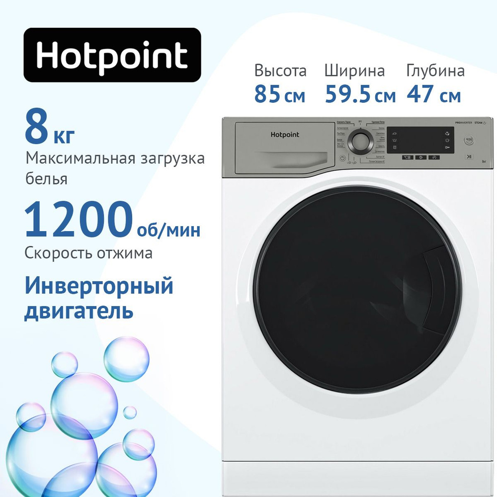 Стиральная машина Hotpoint NSD 8249 UD AVE RU #1