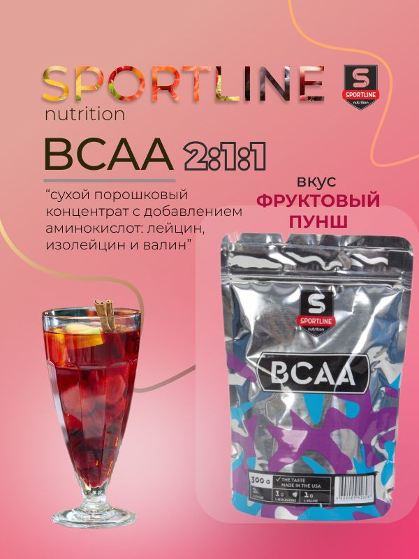 SportLine Nutrition Аминокислоты BCAA 2:1:1 Bag 300g(Фруктовый пунш) #1