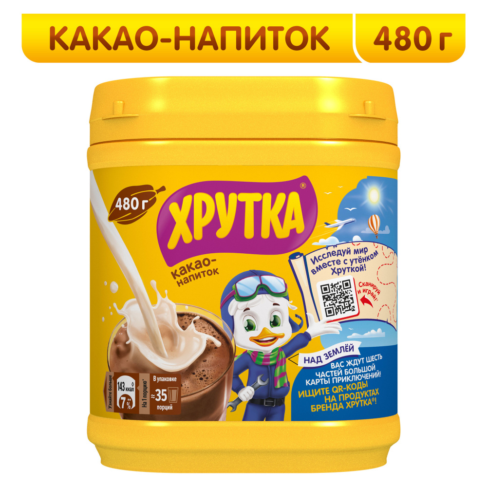 Какао ХРУТКА, 480 г - купить с доставкой по выгодным ценам в интернет ...