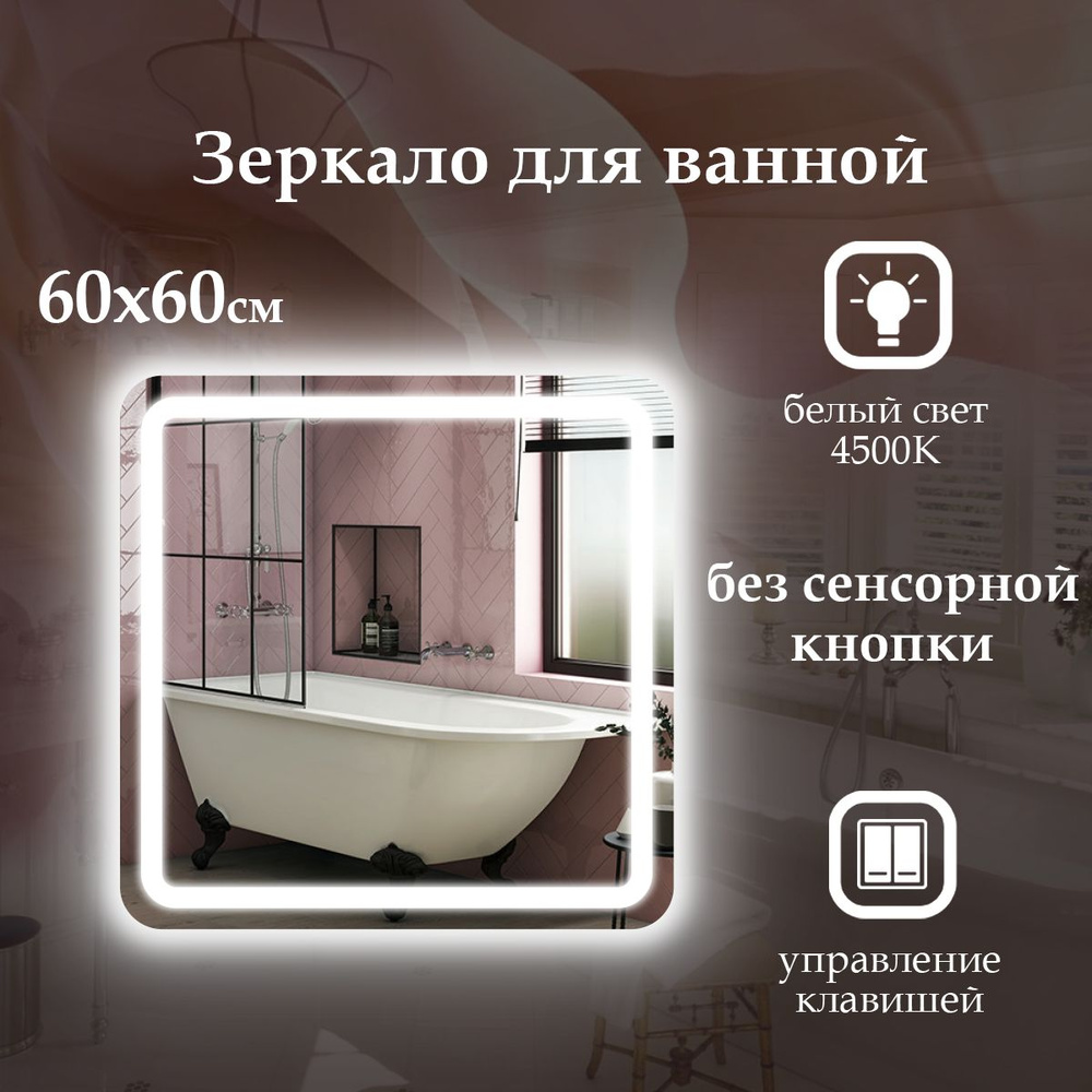 Зеркало для ванной MariposaMirrors 