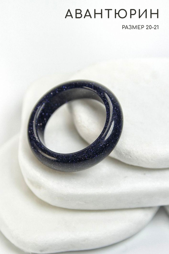 Кольцо Авантюрин синий - размер 20-21, имитированный камень - притягивает удачу  #1