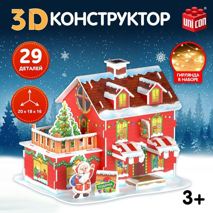 3D-конструктор "Магазин подарков", с гирляндой, 29 деталей  #1