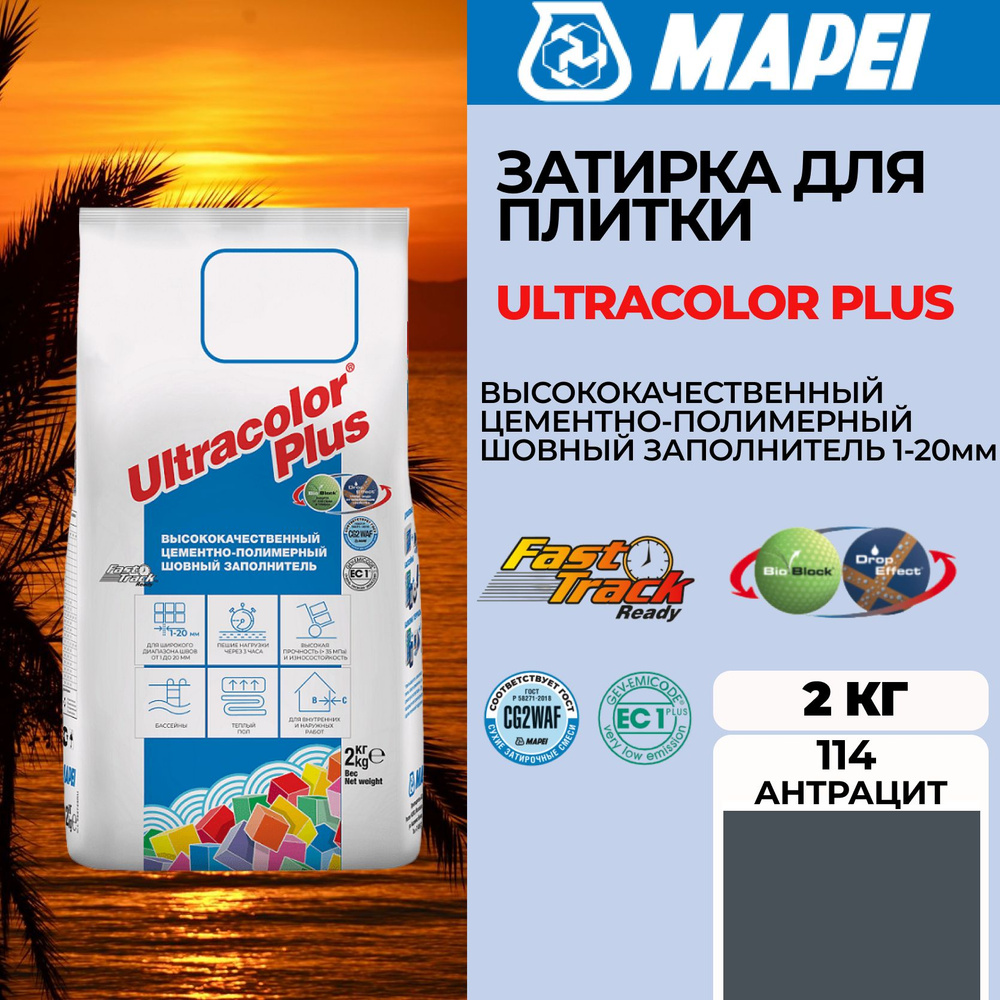 Mapei Затирка 114 Антрацит 2 кг #1