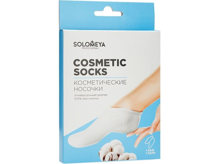 Носочки косметические Solomeya 100% Cotton for cosmetic use #1