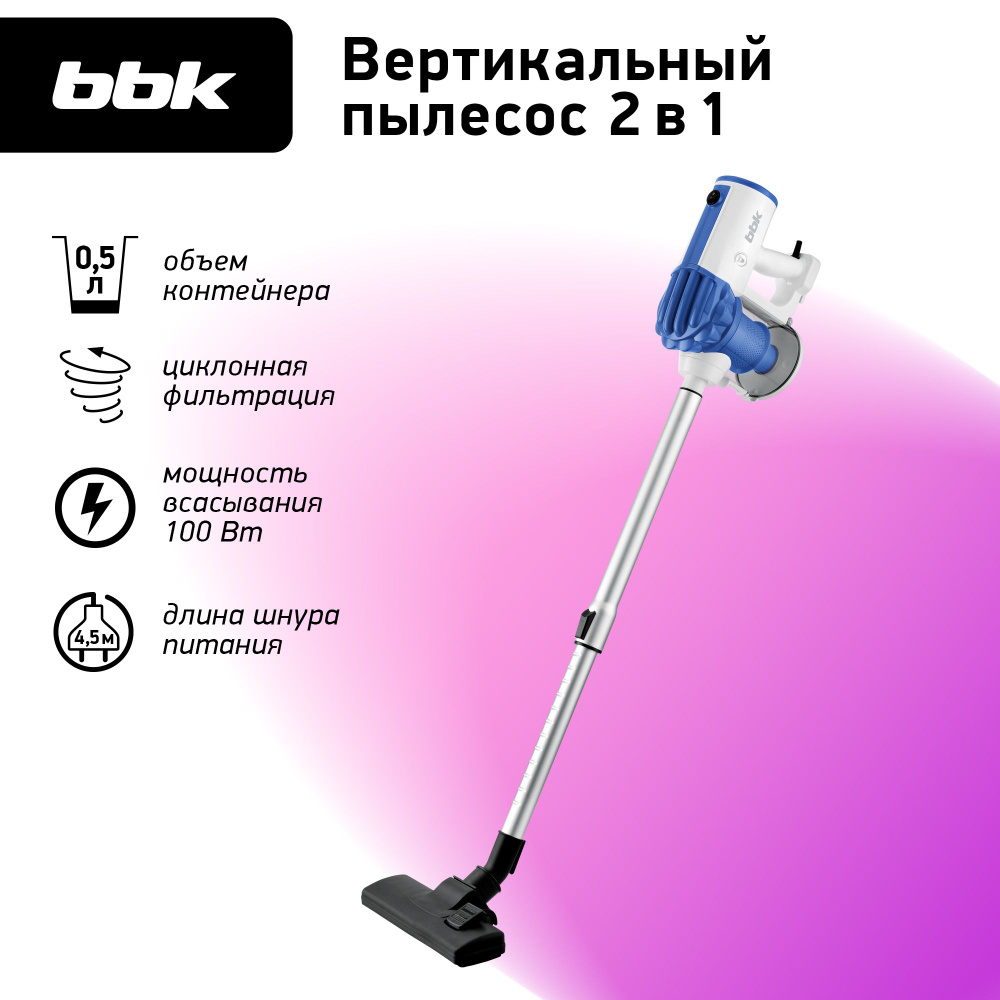 Пылесос вертикальный "2 в 1" BBK BV2512 белый/синий, объем пылесборника 0.5 л, мощность всасывания 100 #1