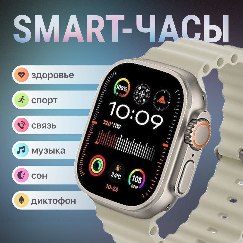 Умные смарт часы Smart Watch HK9 ULTRA 2 с Amoled экраном 49mm #1