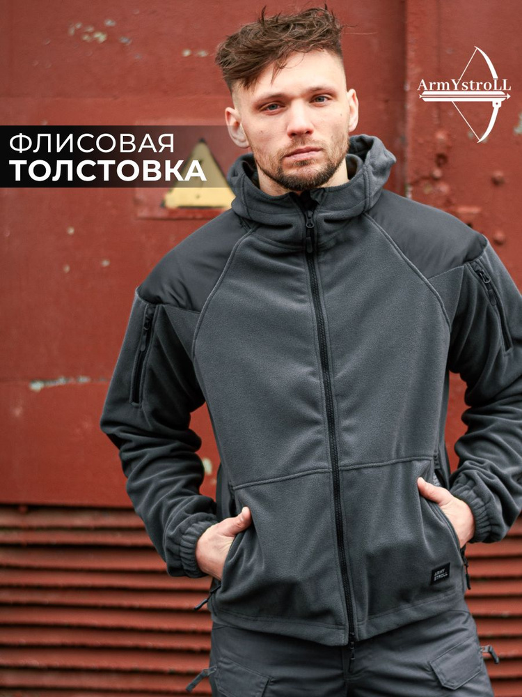 Толстовка ARMY STROLL #1