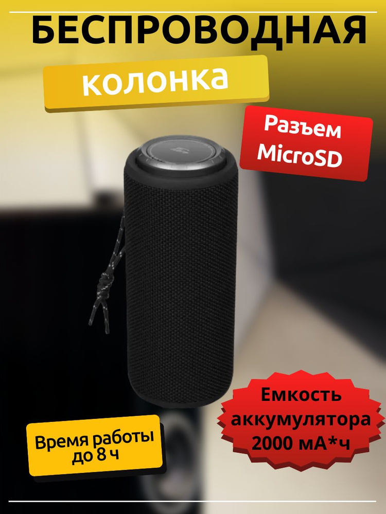 Беспроводная колонка 30 Вт, Bluetooth AUX, 2000 мА*ч #1