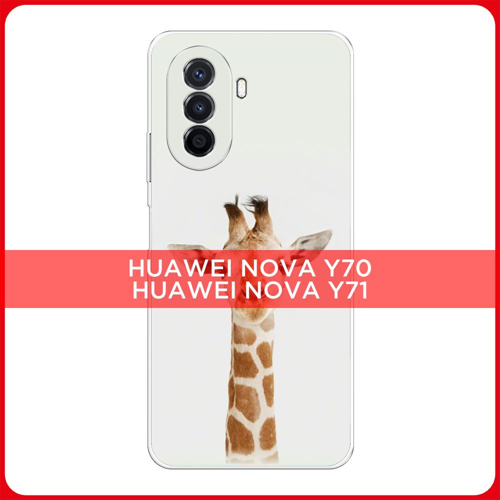 Силиконовый чехол на Huawei Nova Y70/Y71 / Хуавей Нова Y70/Y71 Любопытный жираф  #1